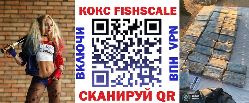 Cocaine Fish Scale  Ахтубинск 