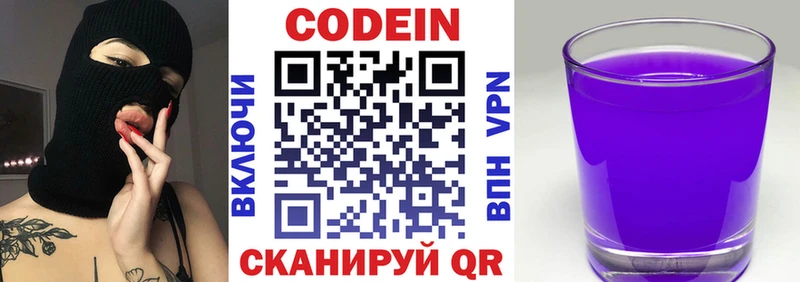 Codein Purple Drank  Ахтубинск 