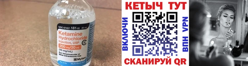 маркетплейс клад  Ахтубинск  КЕТАМИН VHQ 