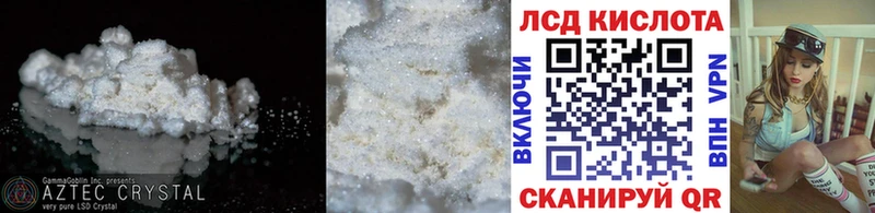 Лсд 25 экстази кислота Ахтубинск